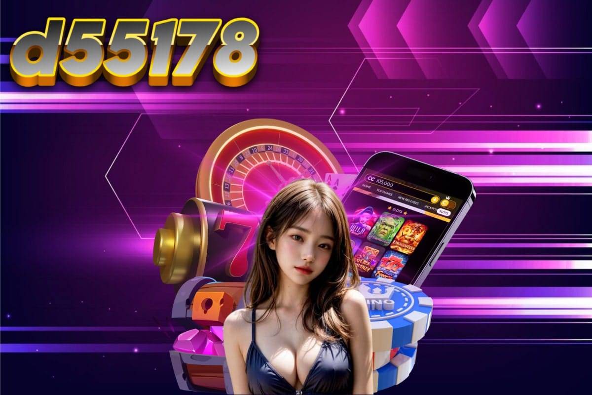 d55178 สล็อต